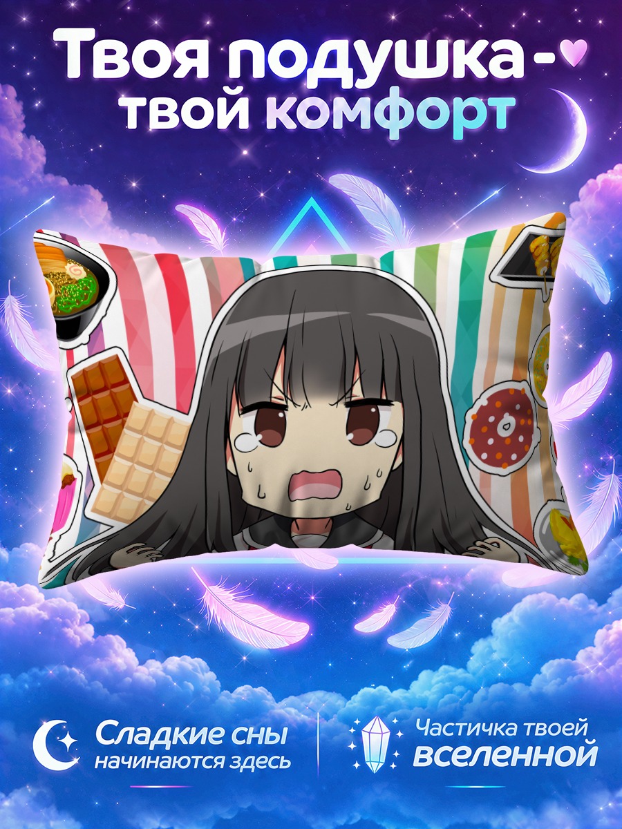 Подушка Тидзё Ноко в шоке