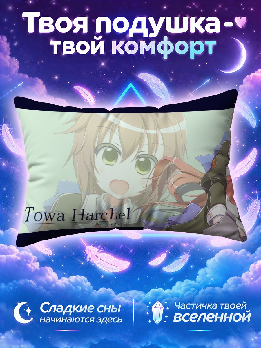 Подушка Това Хершель в форме