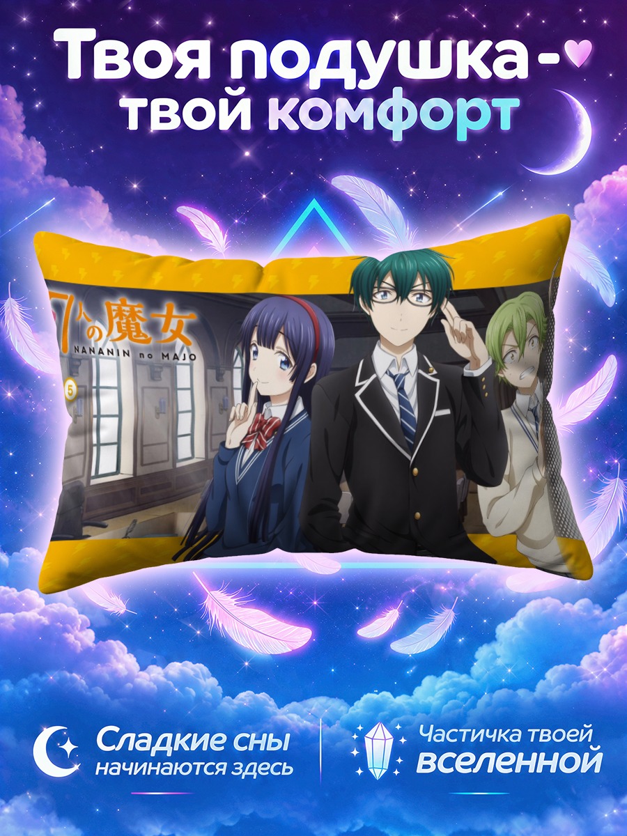 Подушка Микото Асука и компания