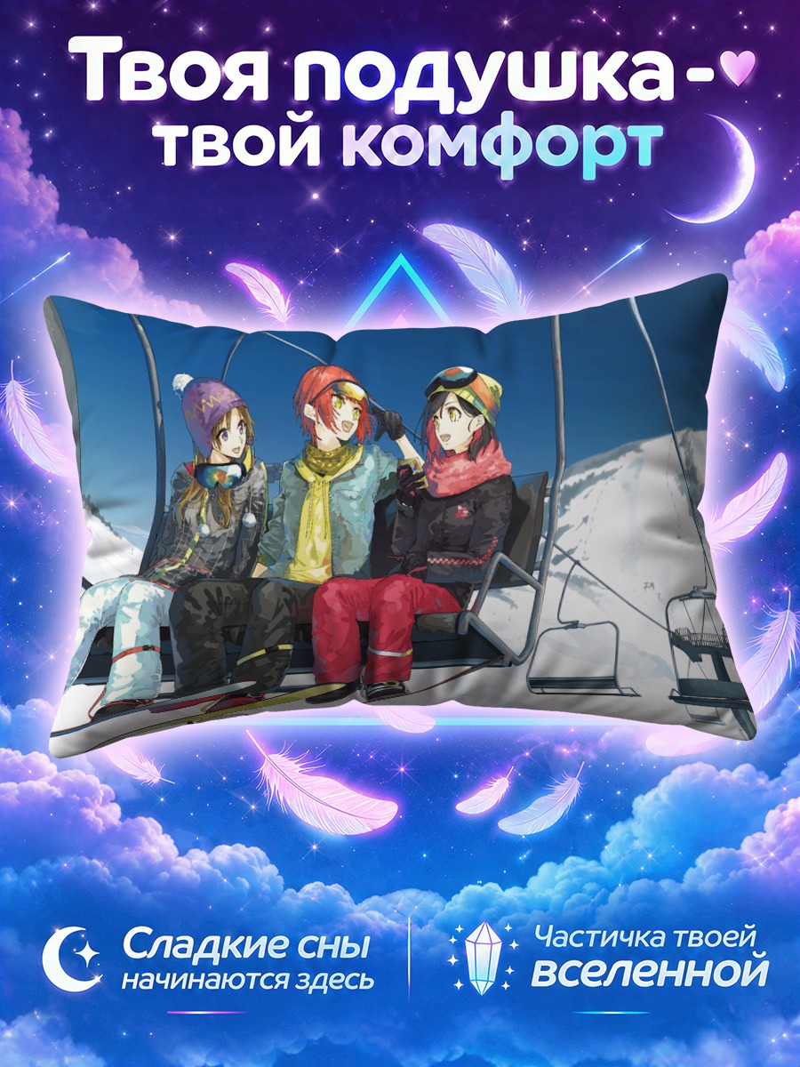 Подушка Зимний подъемник