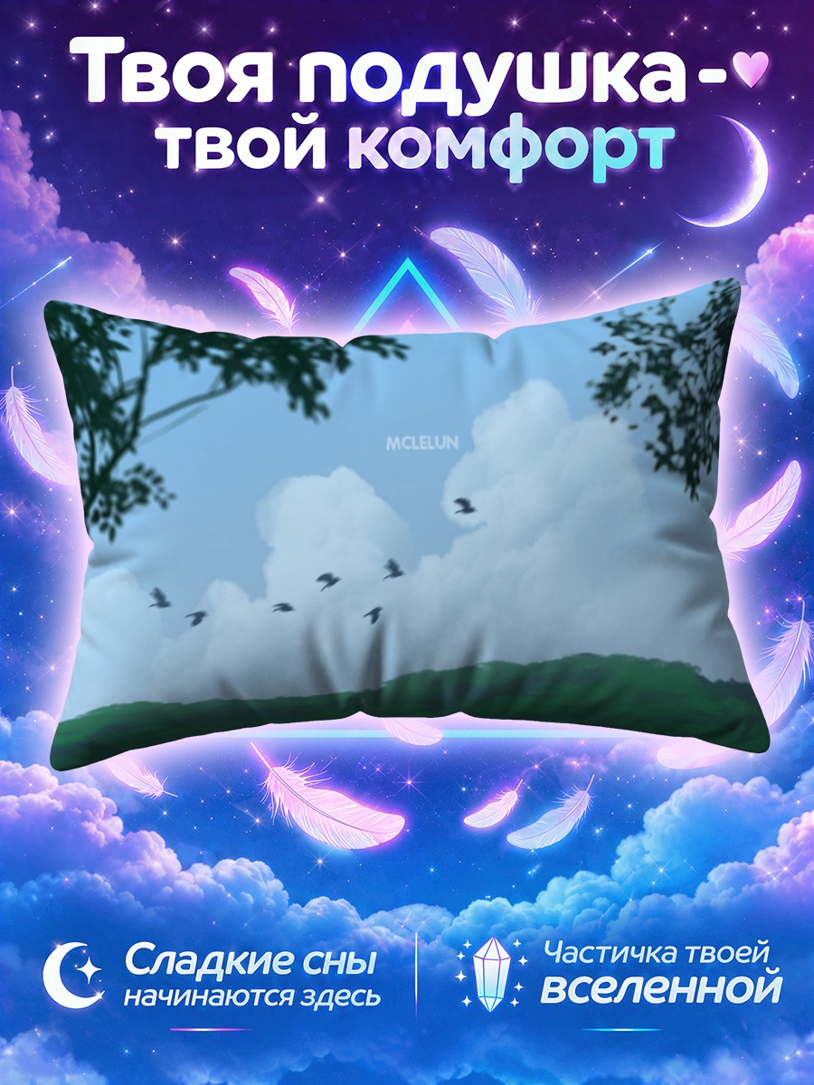Подушка Птицы над зелёной кроной