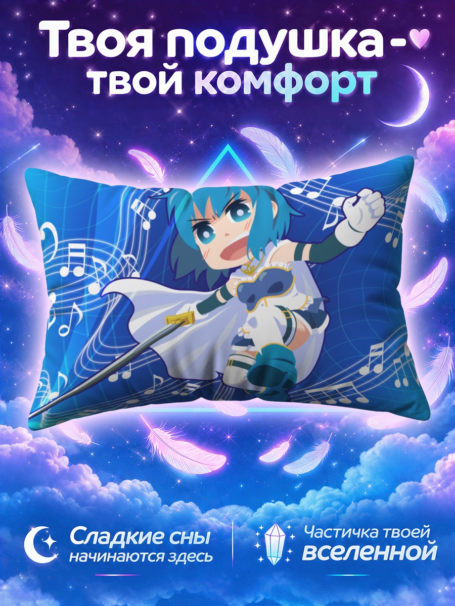 Подушка Саяка Мики в музыкальном вихре