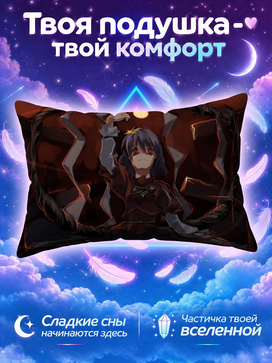 Подушка Канако Ясака в круге