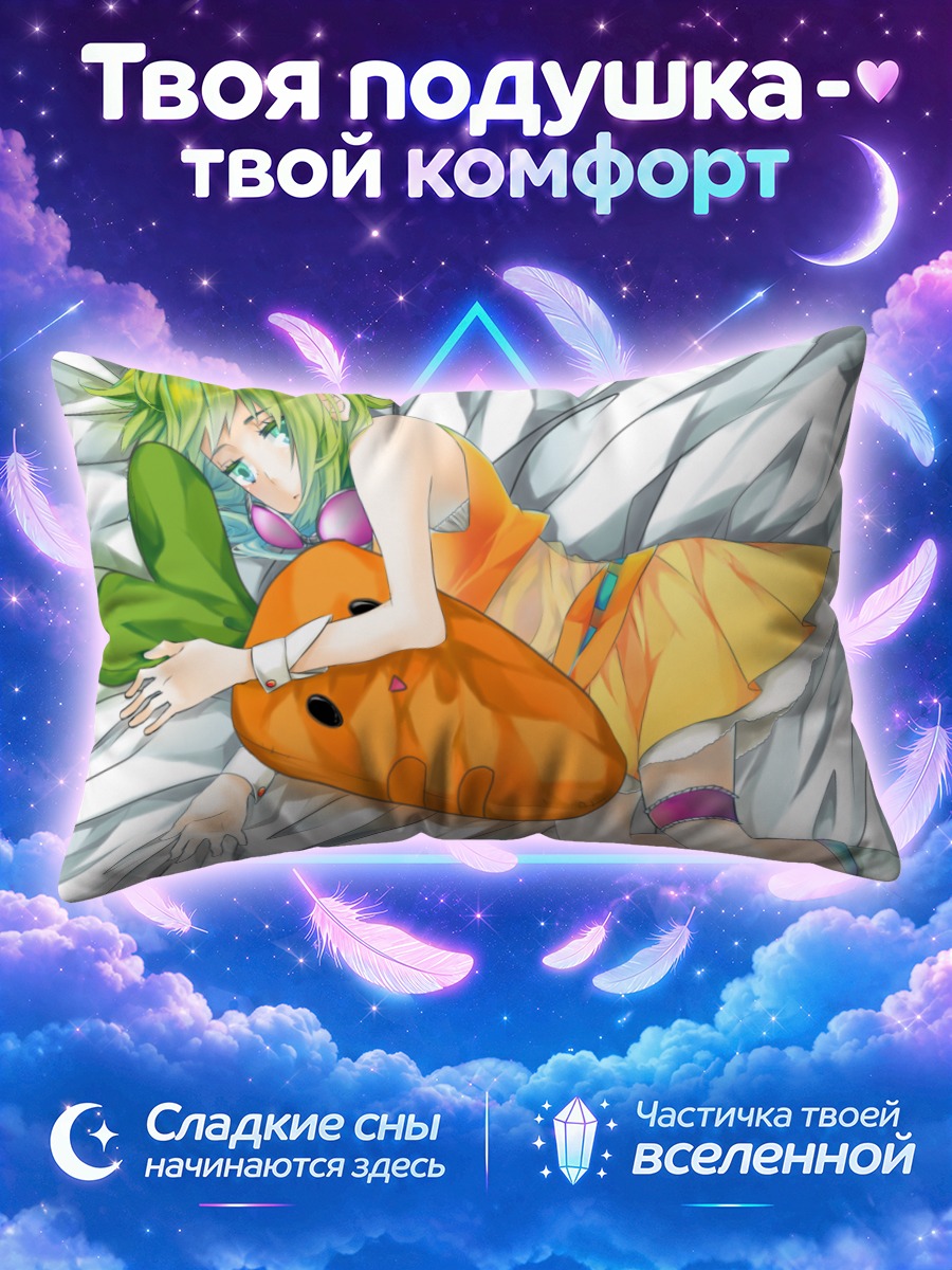 Подушка Гуми с тыквой