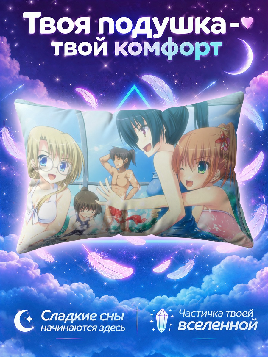 Подушка Миямото Кикка на пляже