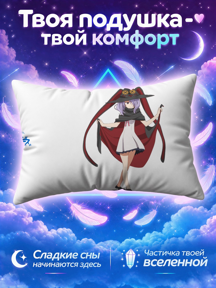 Подушка Нанако в плаще