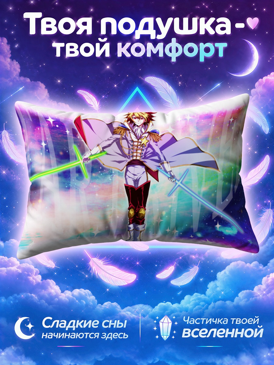 Подушка Такуто Цунаши с мечами