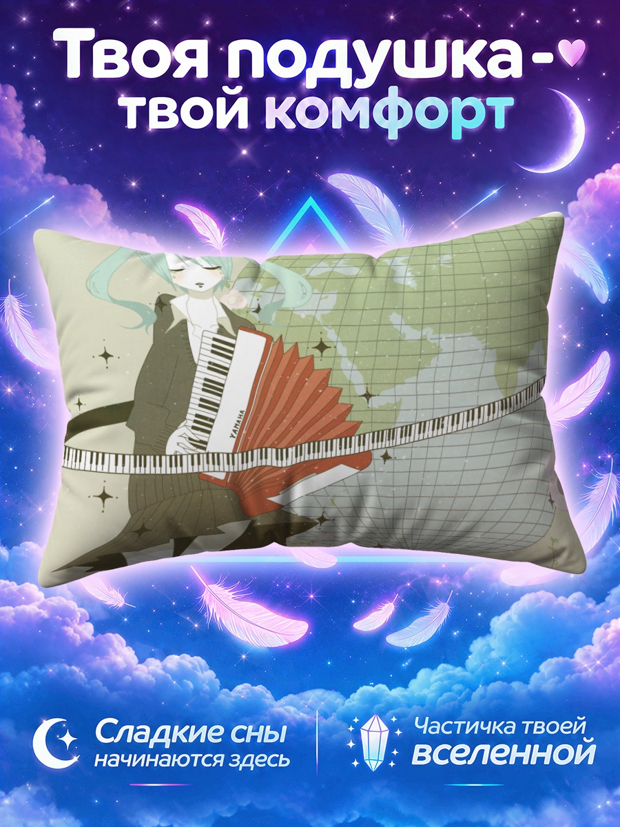 Подушка Мику Хацунэ с аккордеоном