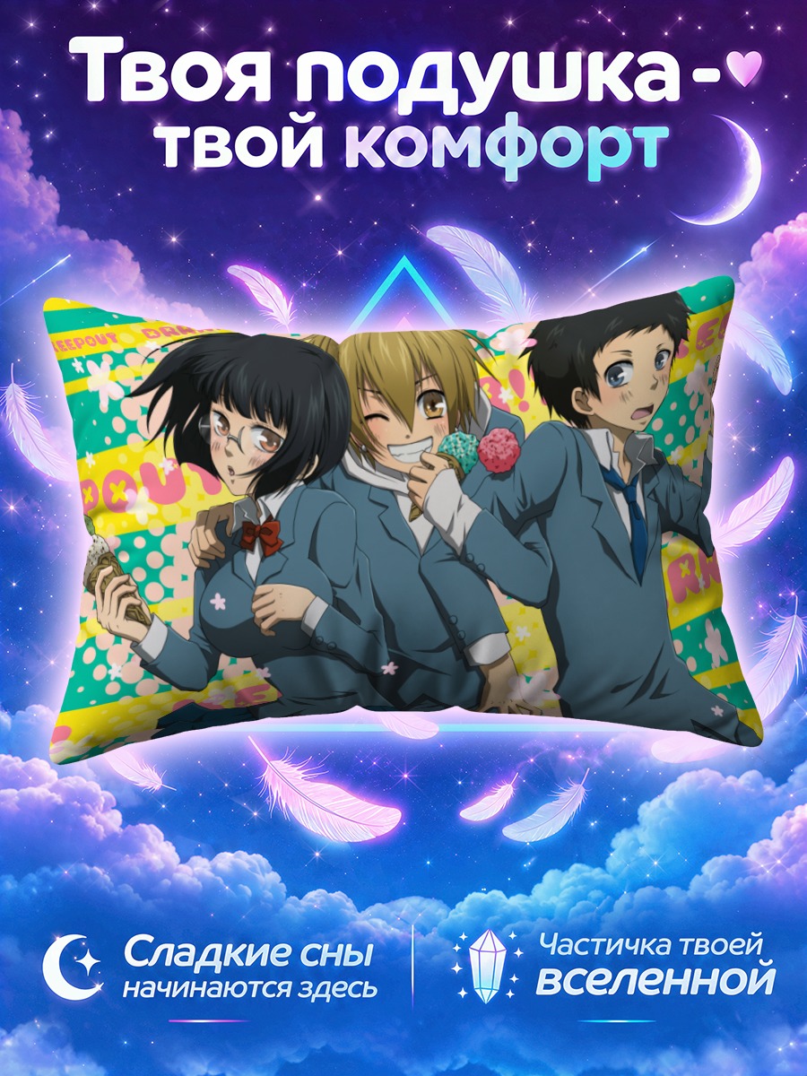 Подушка Микадо с мороженым