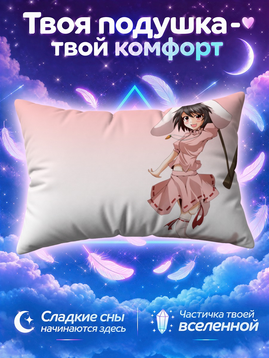 Подушка Теви Инаба с метлой