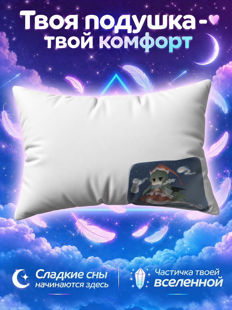Подушка Мима в снегах