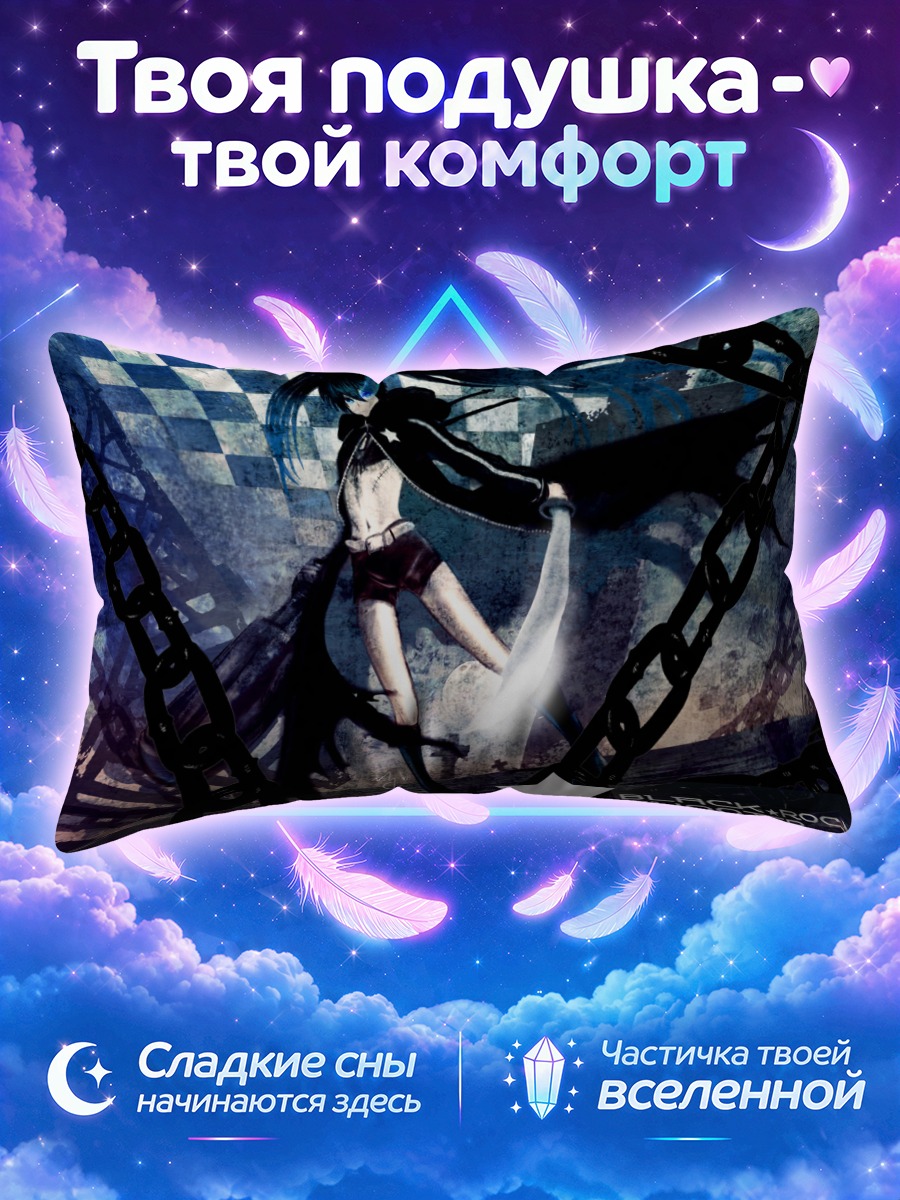 Подушка Курои Мато с косой на фоне шахматного пола