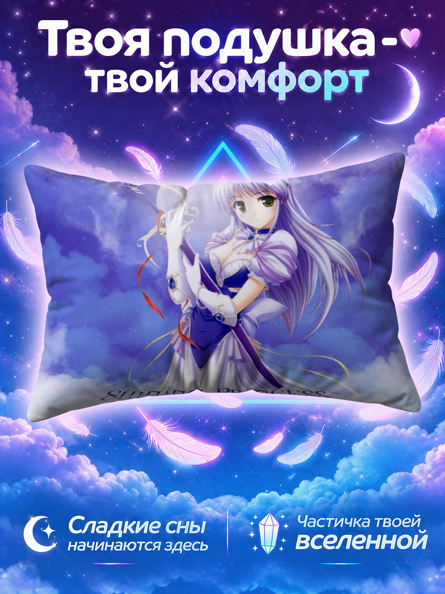 Подушка Фина Фам Сияющая Принцесса