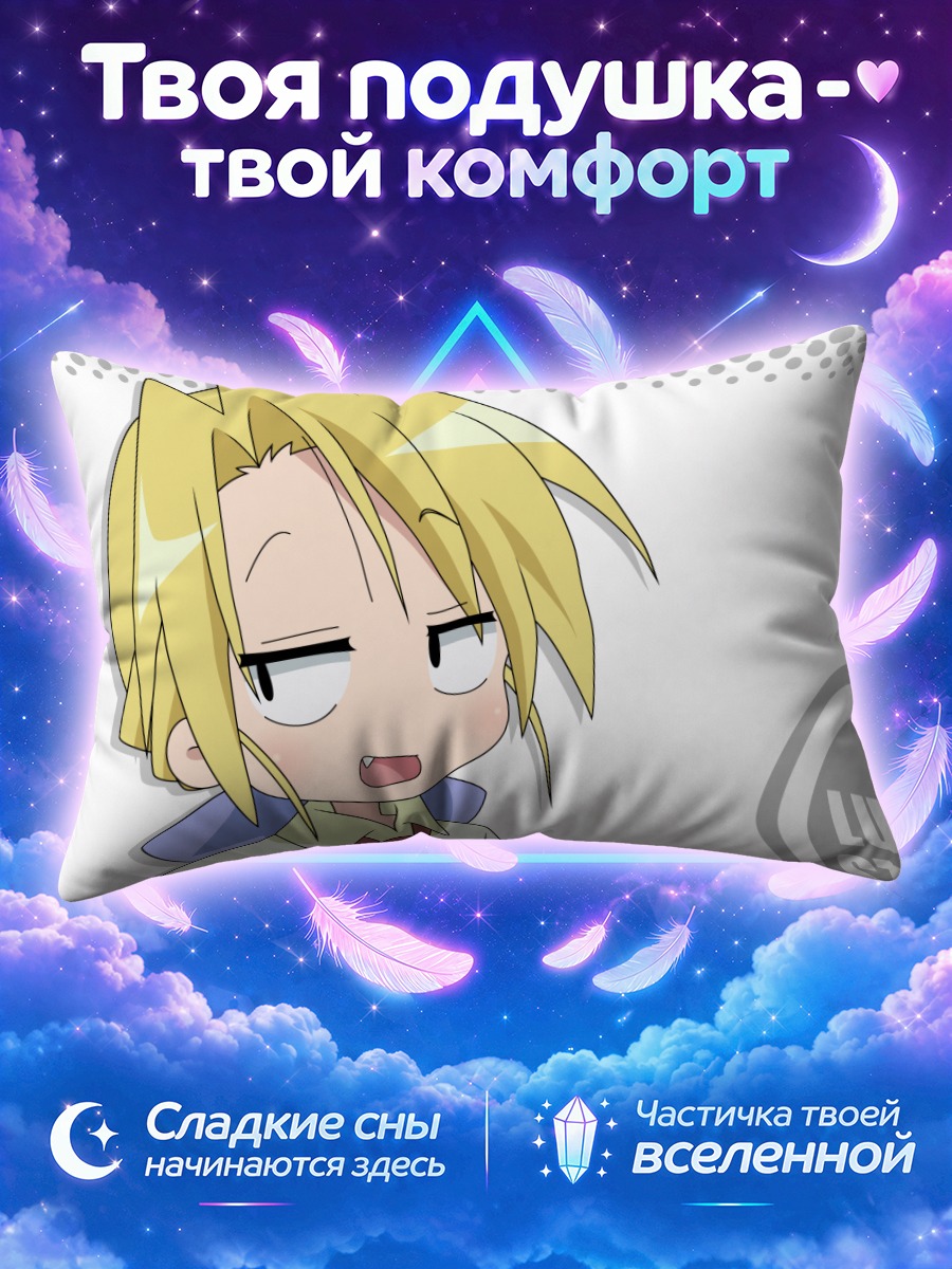 Подушка Нанако Курои в шоке