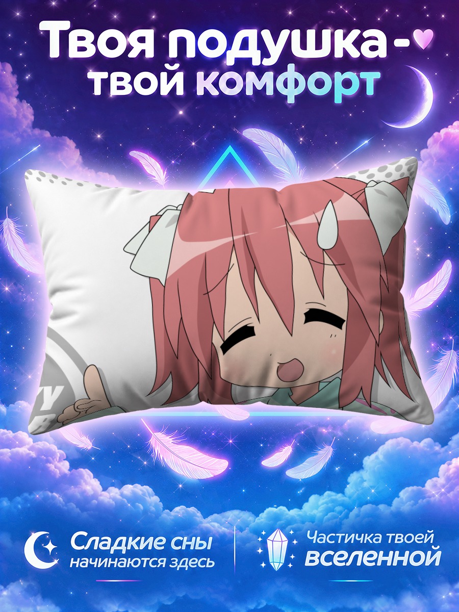 Подушка Ютака Кобаякава в кимоно