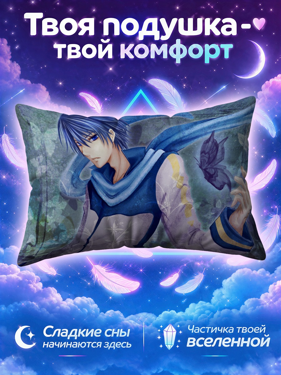 Подушка Кайто с бабочкой