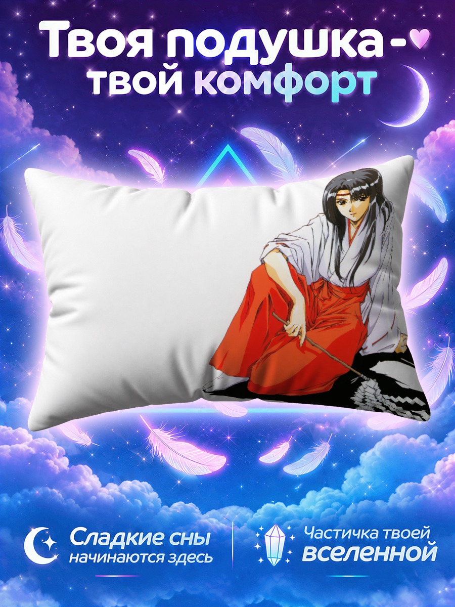 Подушка Мико с ритуальным жезлом