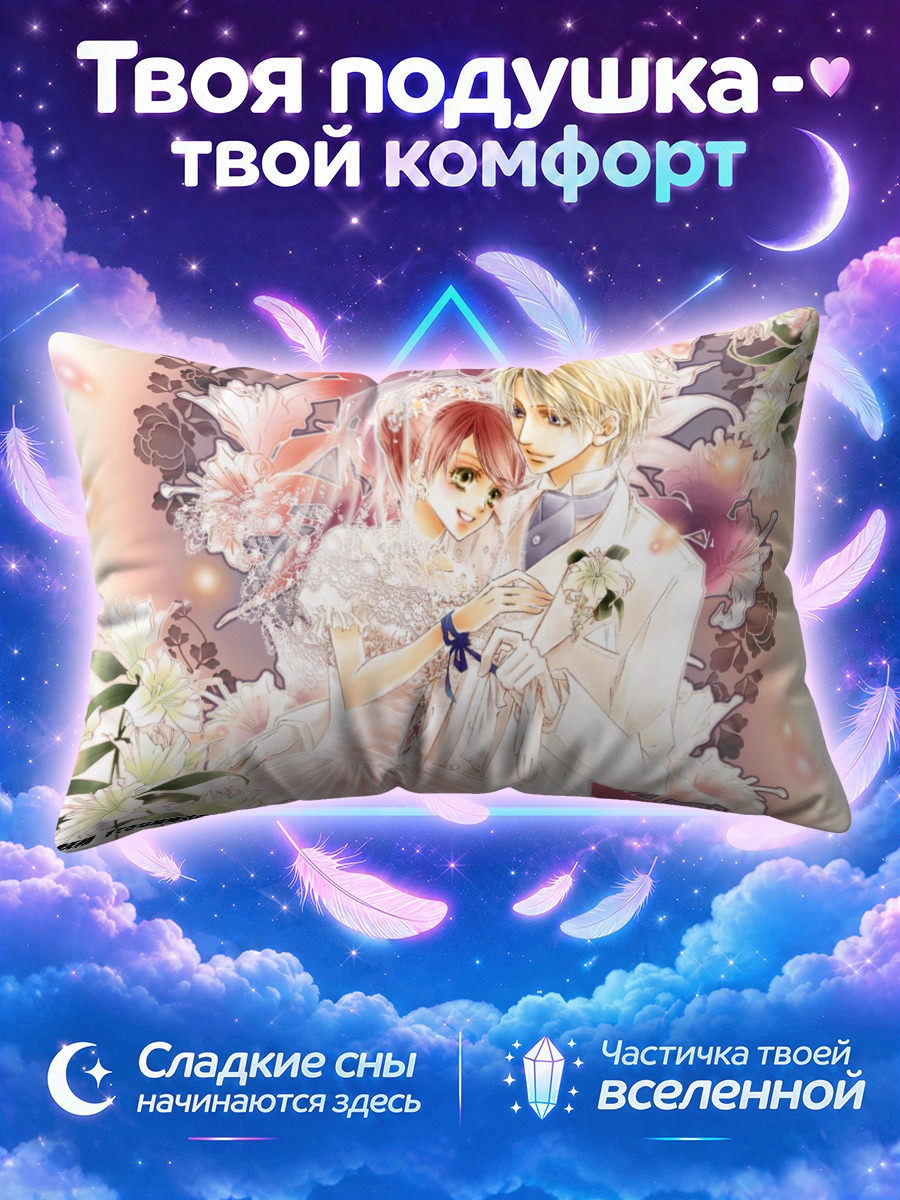 Подушка Эдгар и Лидия