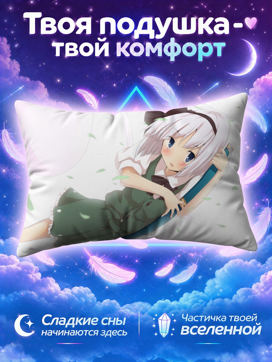 Подушка Ёму Конпаку с катаной на ветру