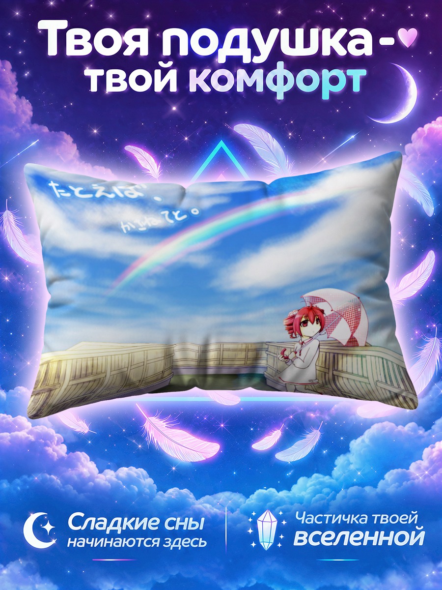 Подушка Тето Касане с зонтом