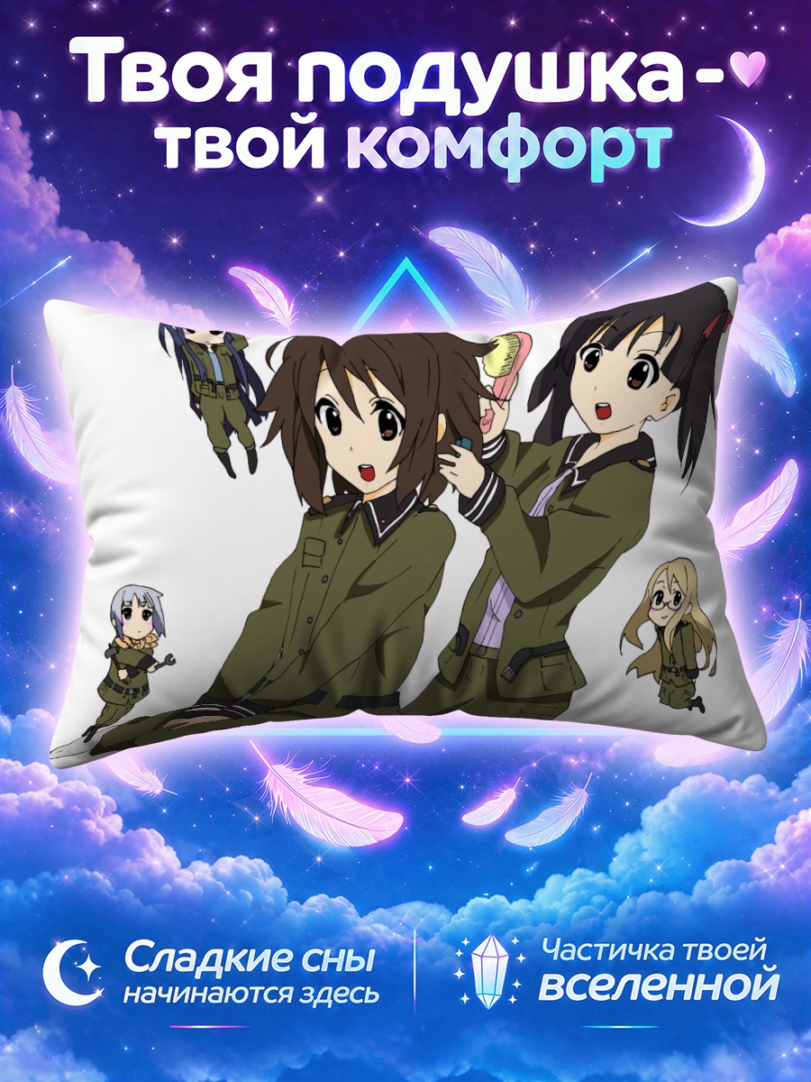 Подушка Рио Кадзумия в форме