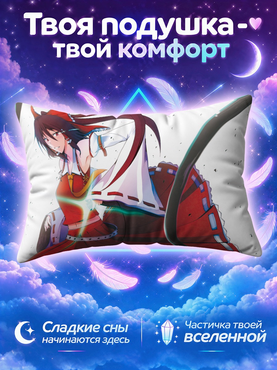 Подушка Рейму Хакурэй с веером на белом фоне