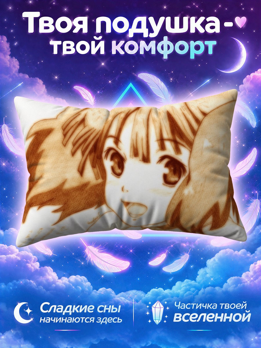 Подушка Ранка Ли улыбка