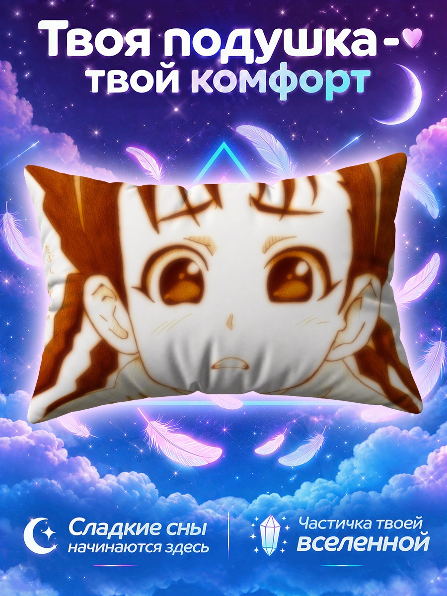 Подушка Мэй Чанг в раздумьях