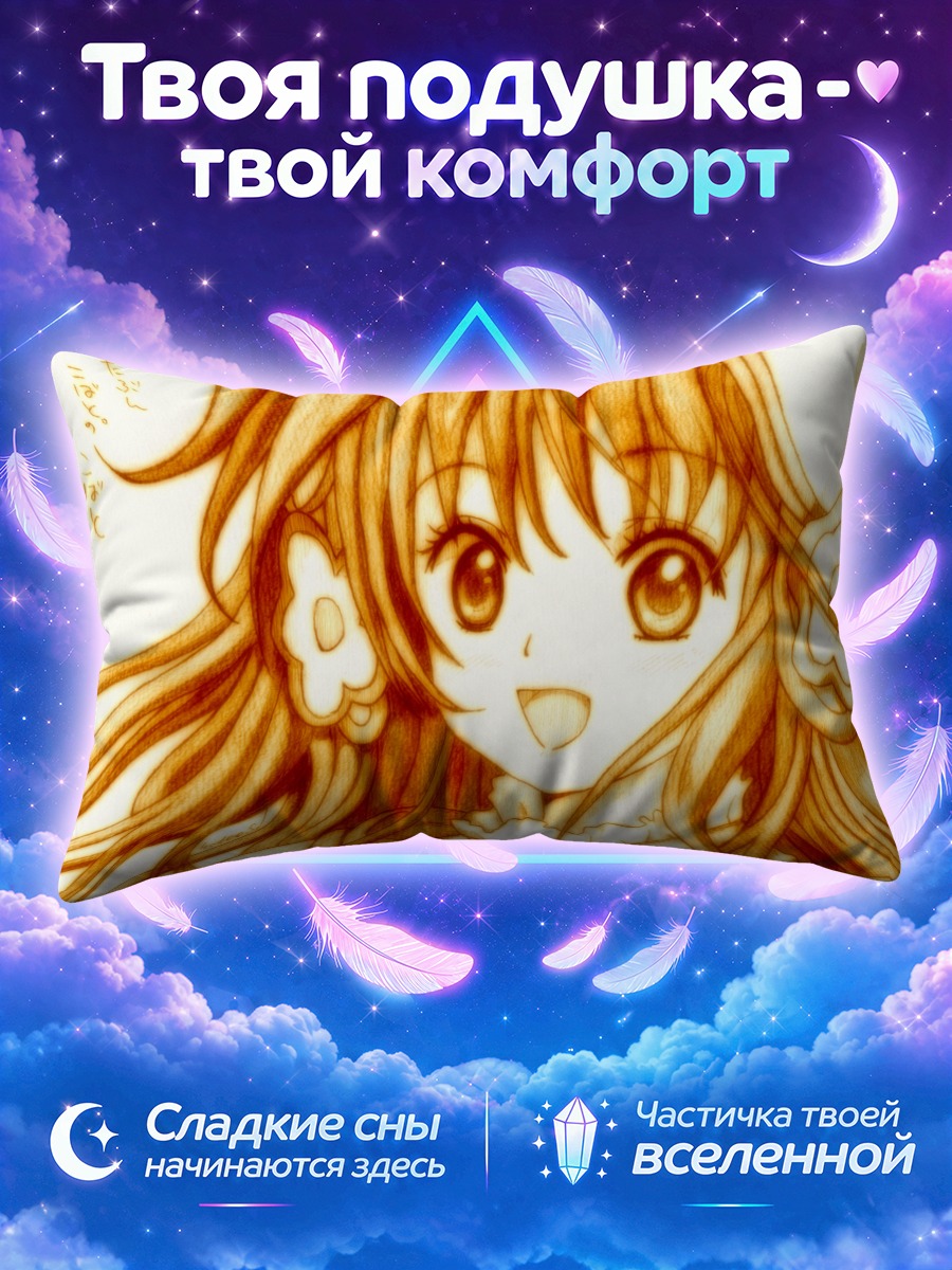 Подушка Кобато Ханато улыбка