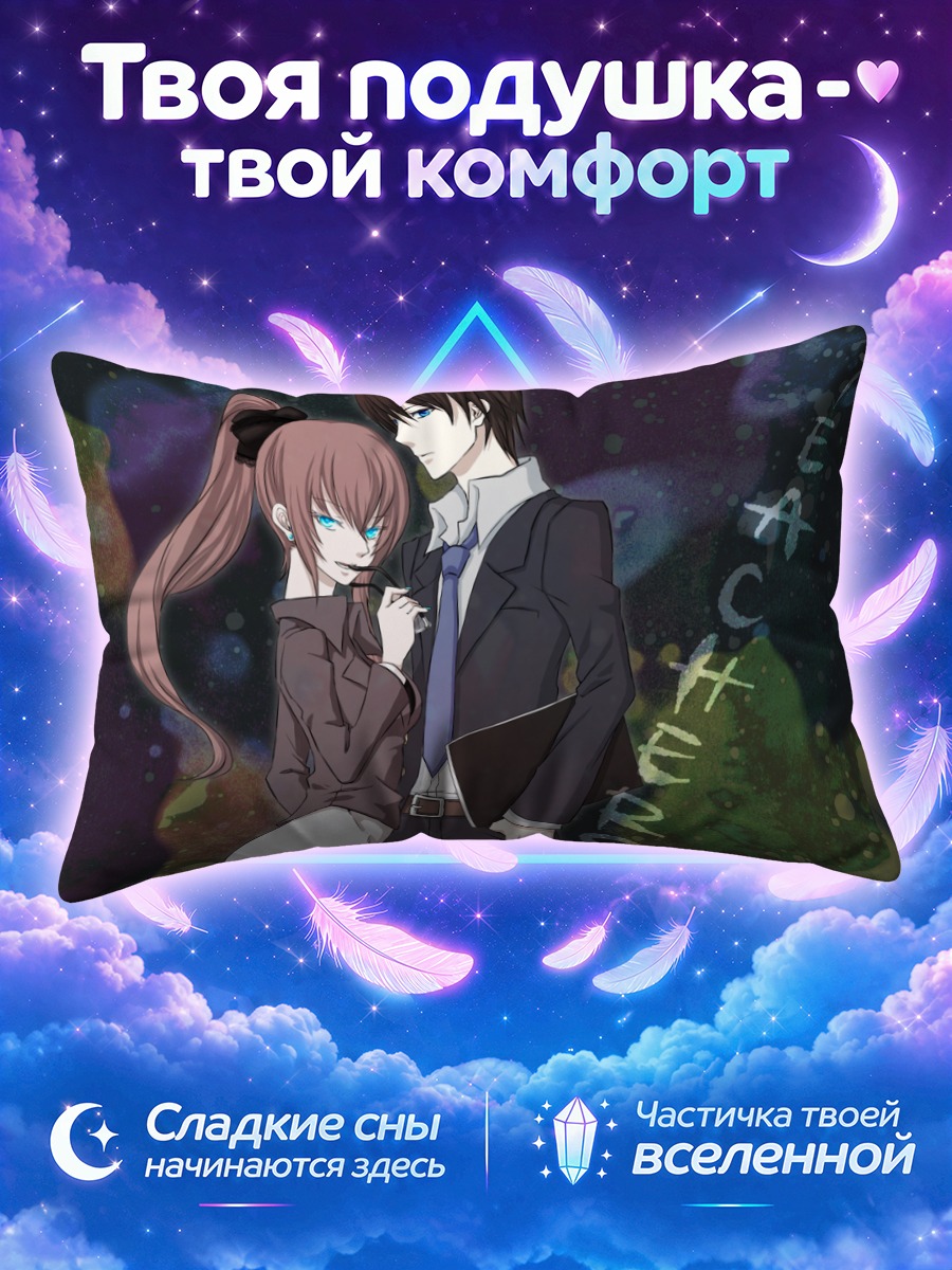 Подушка Киётэру Хияма и Лука