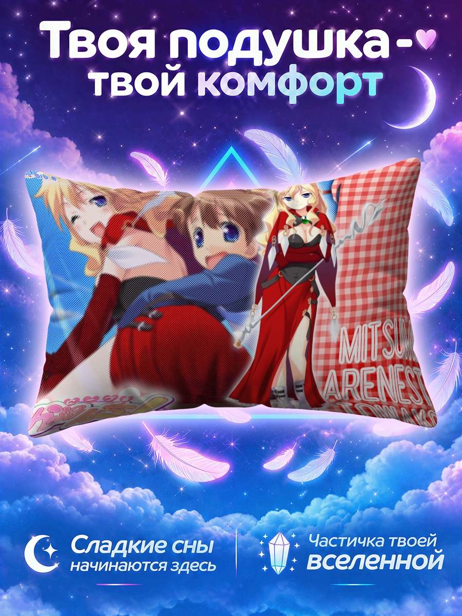 Подушка Мицуми в красном