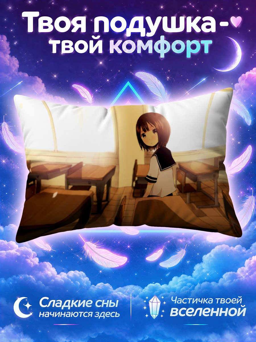 Подушка Школьница у парты на закате
