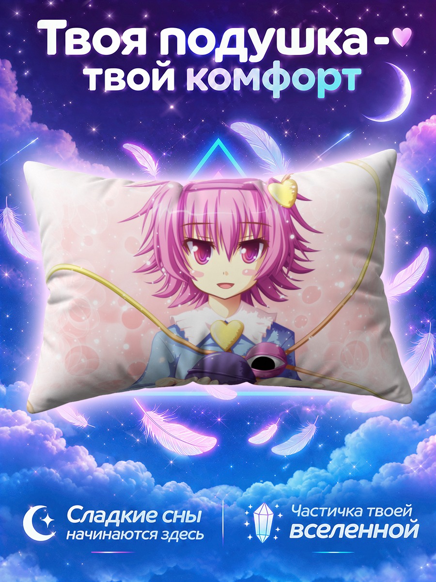 Подушка Коиши Комейджи с глазом