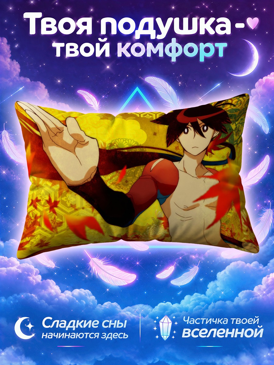 Подушка Сичика Ясури в листьях