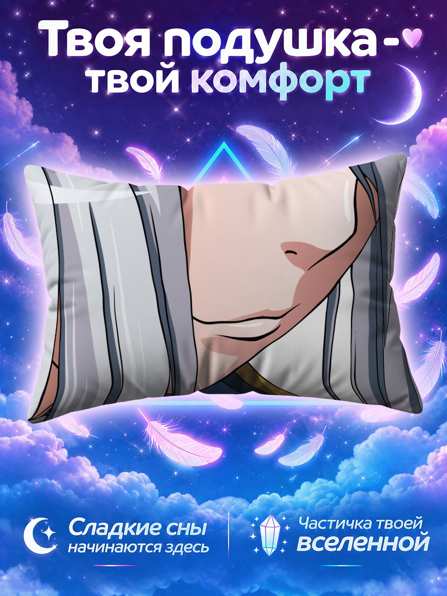 Подушка Фелли Лосс