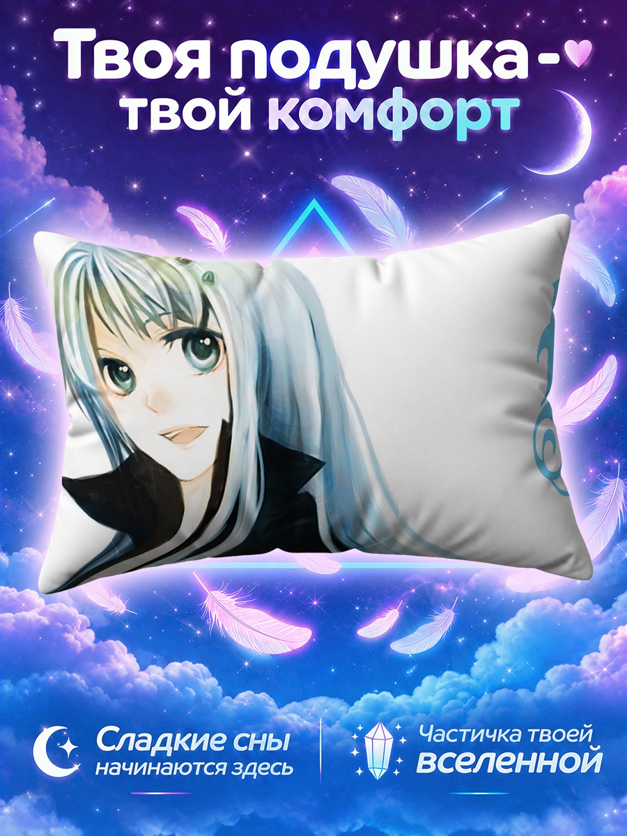 Подушка Блюбелл в профиль