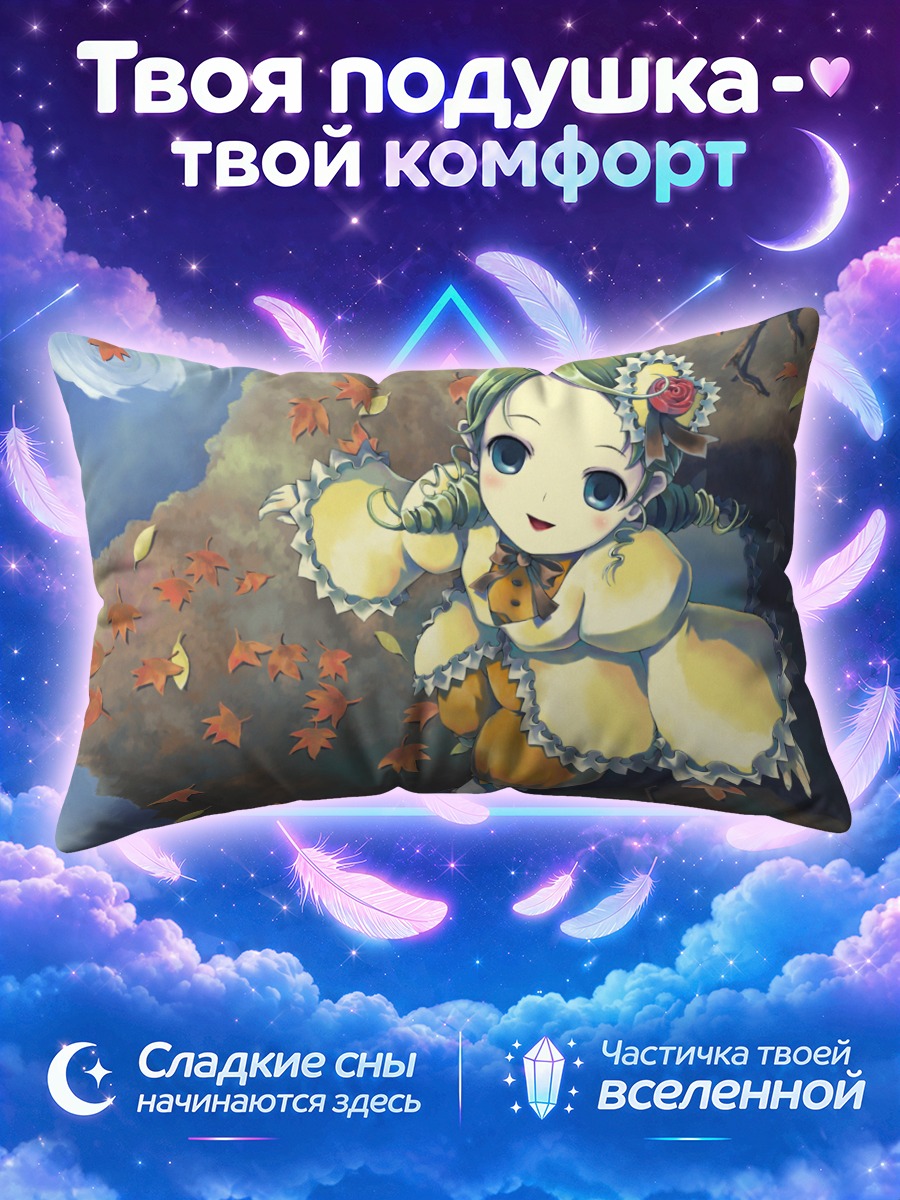Подушка Канария в листьях