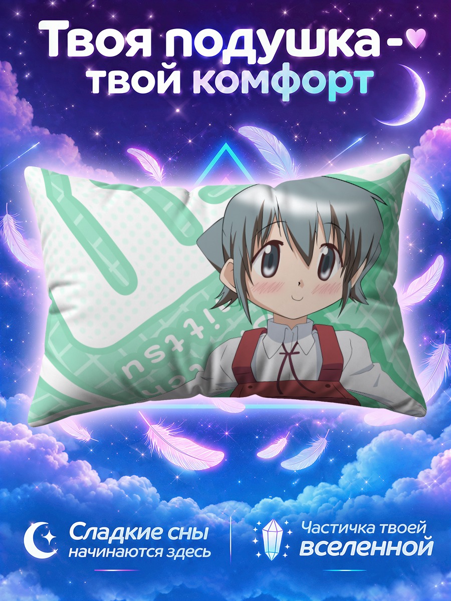 Подушка Нори в фартуке