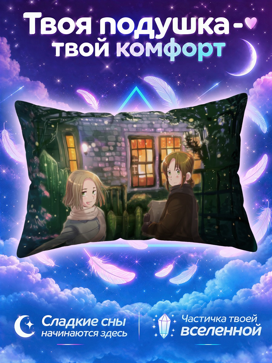 Подушка Литва и Польша