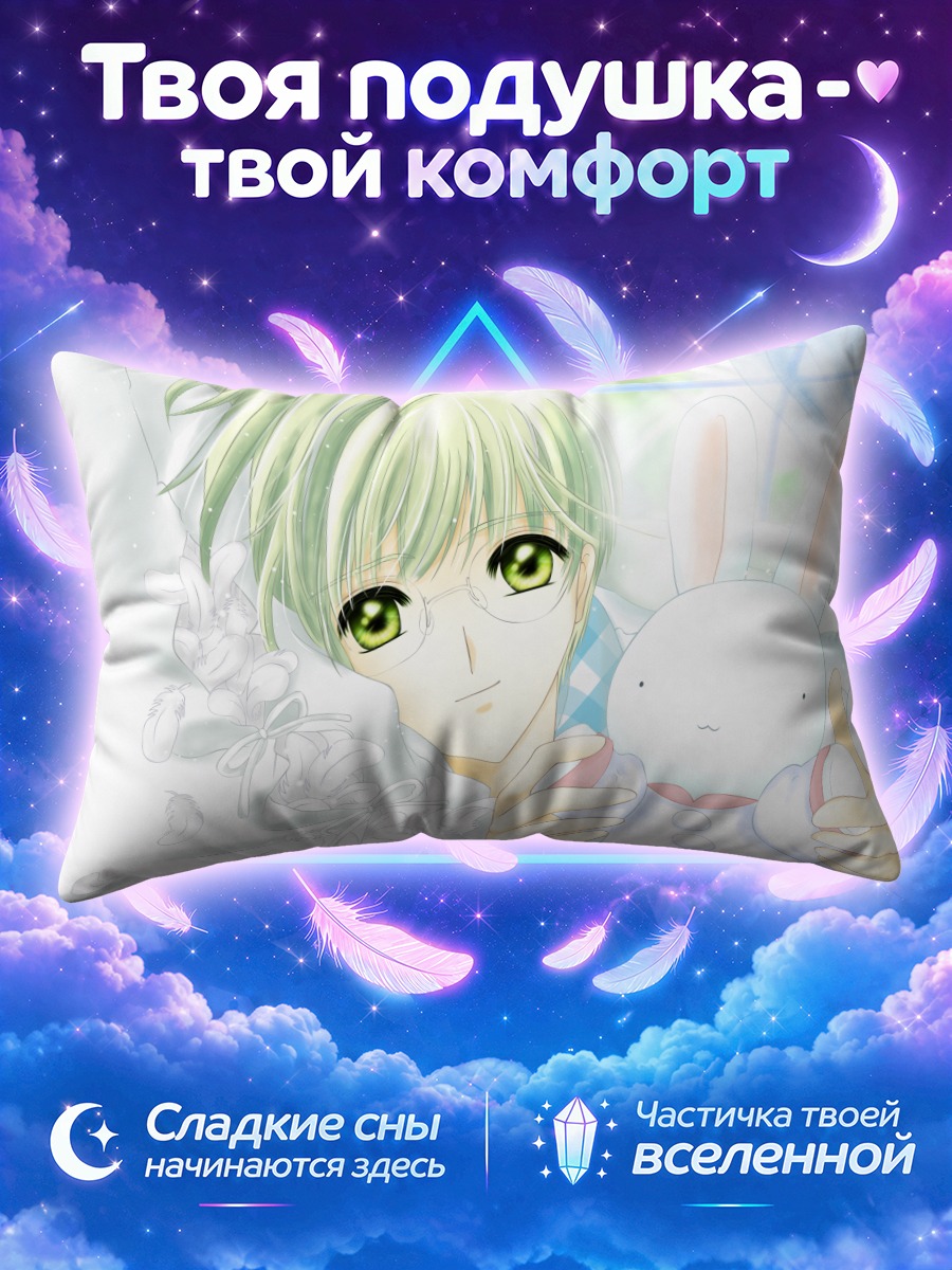 Подушка Сакура с кроликом