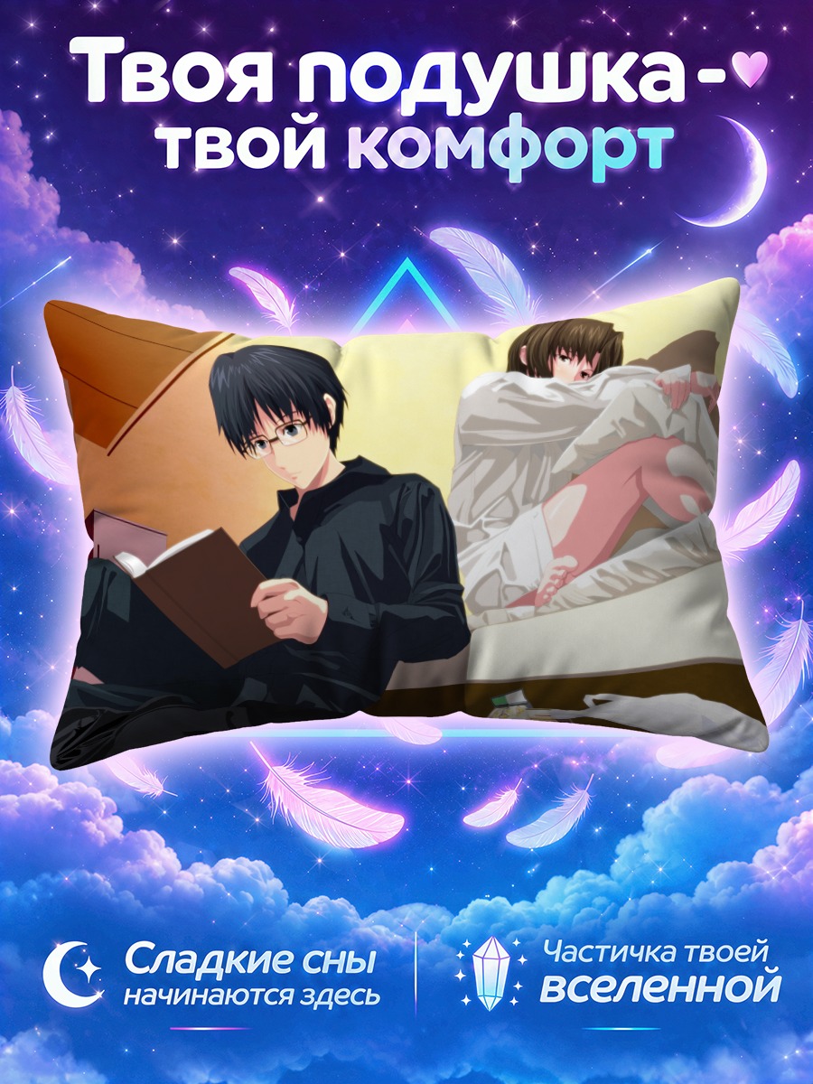 Подушка Микия Кокуто и Шики Рёги