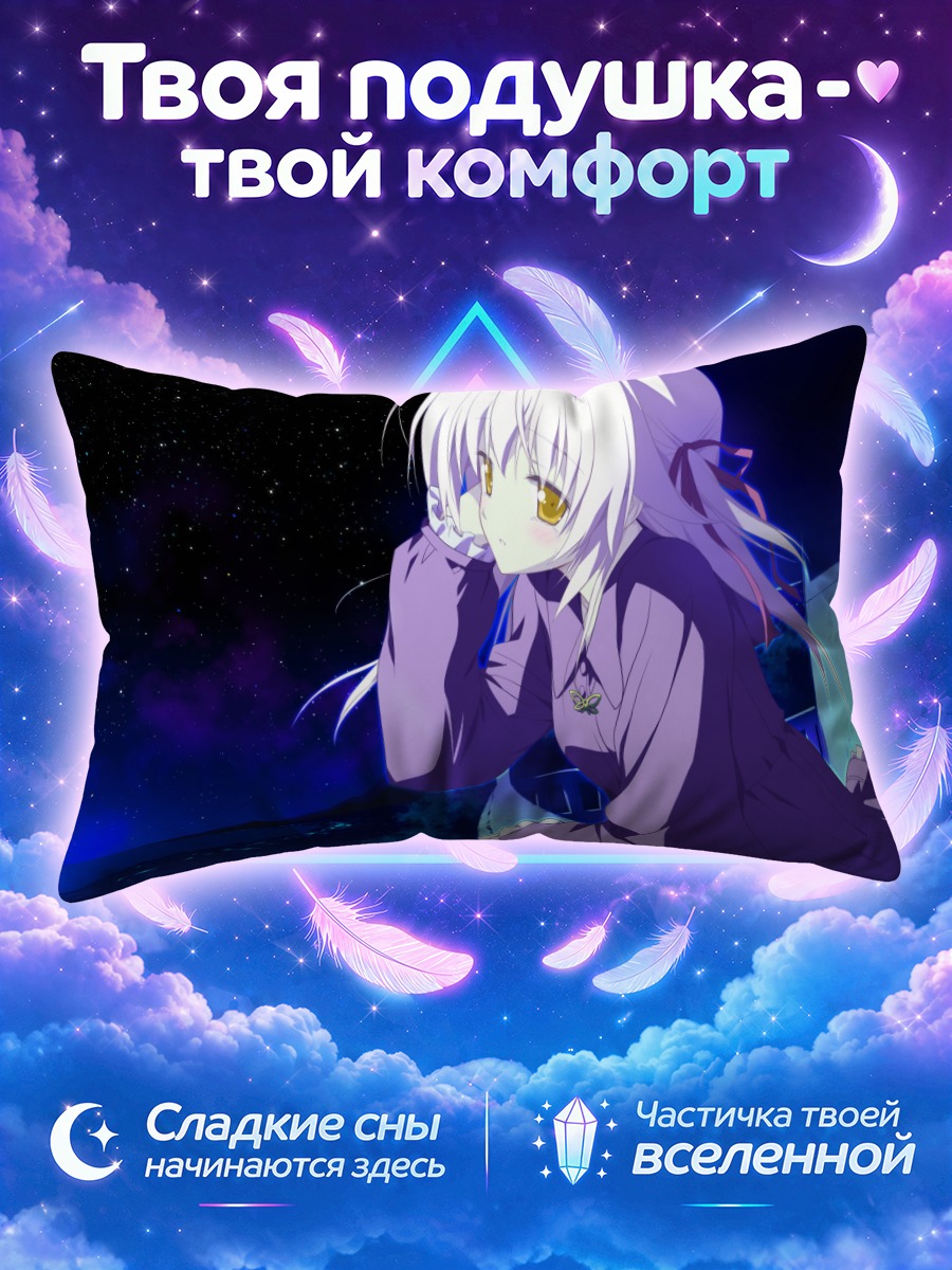 Подушка Юмэ Отоцу у ночного окна над горами