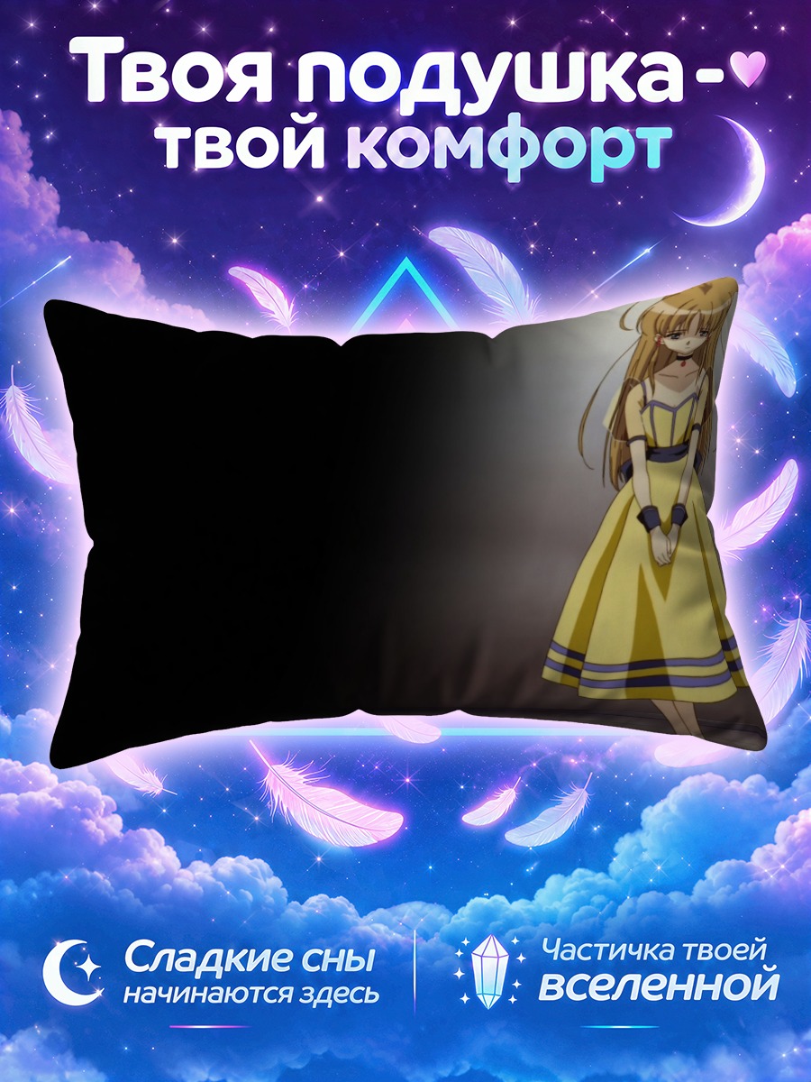 Подушка Арк зе Лэд в желтом