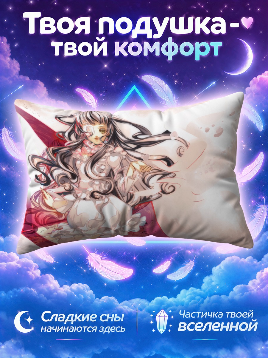 Подушка Кира Кишоу в платье