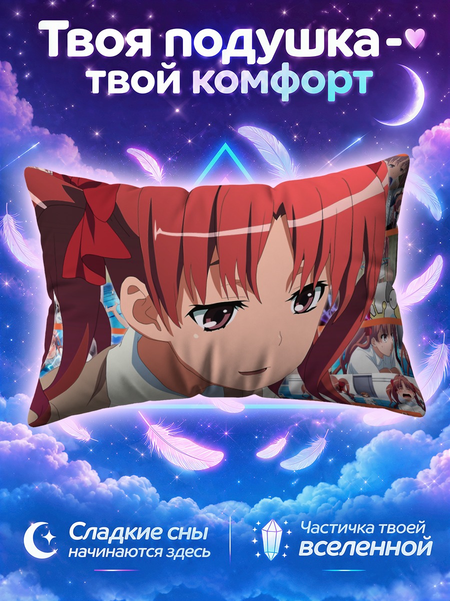 Подушка Куроко Шираи в коллаже