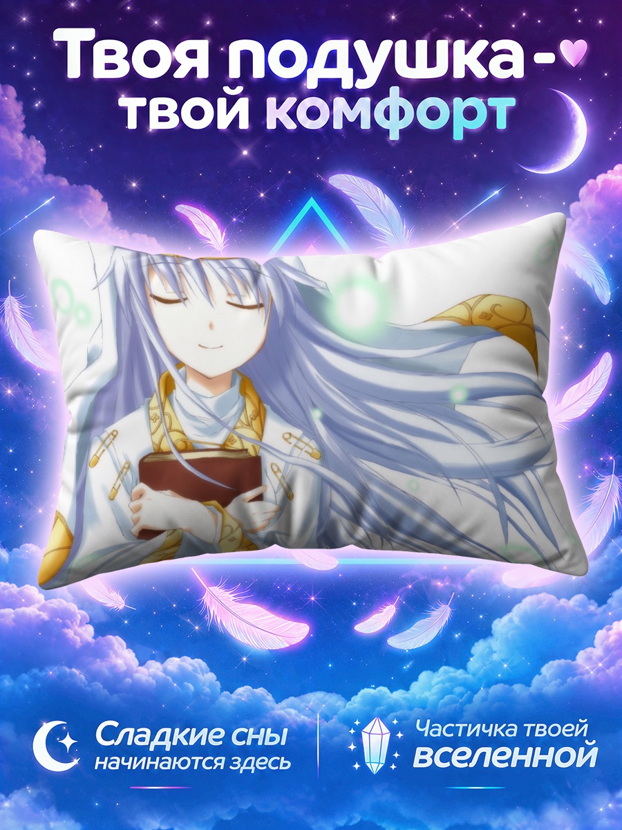 Подушка Индекс с книгой
