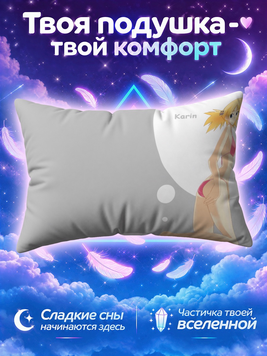 Подушка Карин Сасамори в бикини