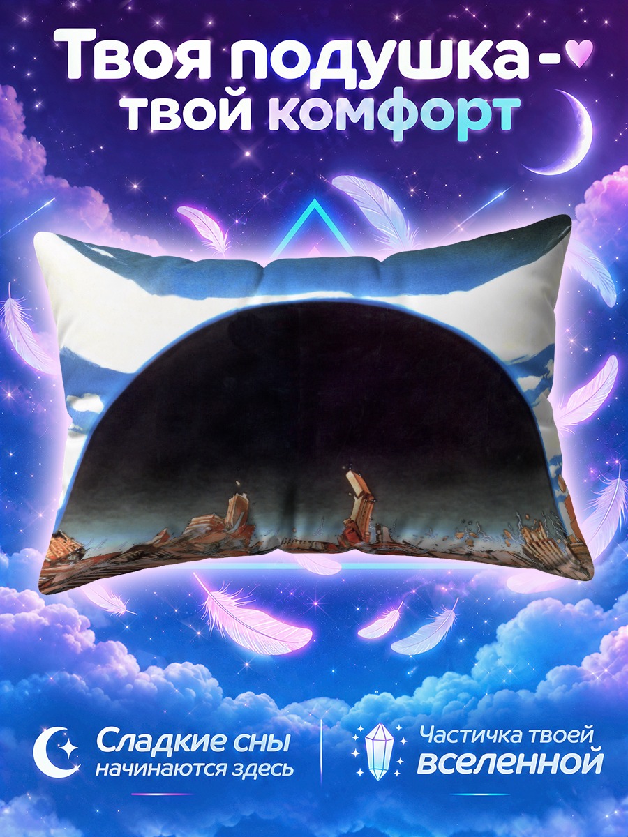 Подушка Акира Разрушение города