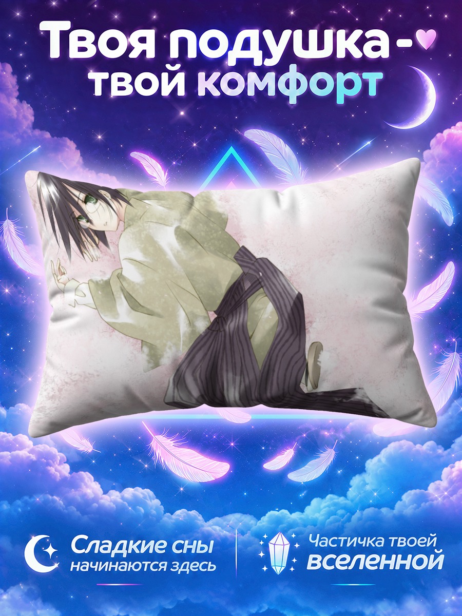 Подушка Нозому Итошики в позе