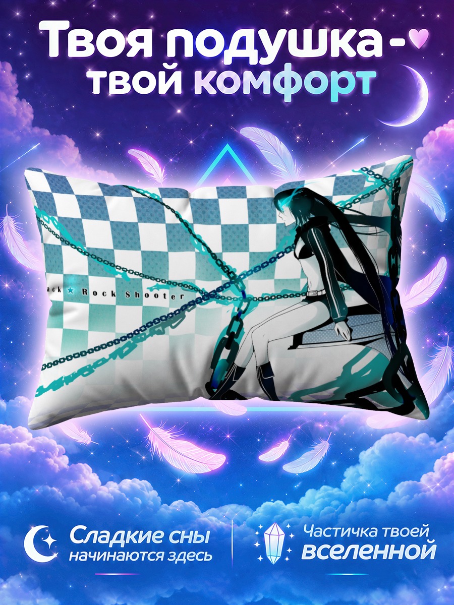 Подушка Курои Мато на качелях среди цепей